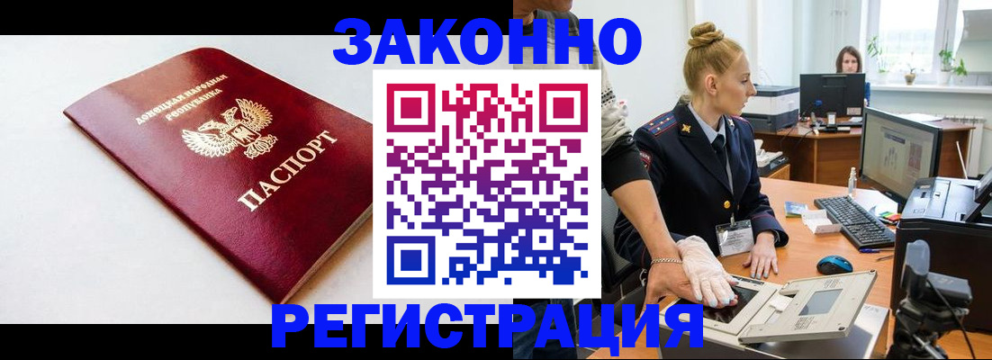 временная регистрация в Моршанске