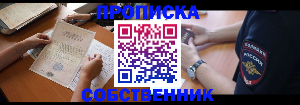 временная регистрация поиск в Моршанске